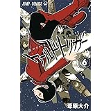 ワールドトリガー 6 (ジャンプコミックス)
