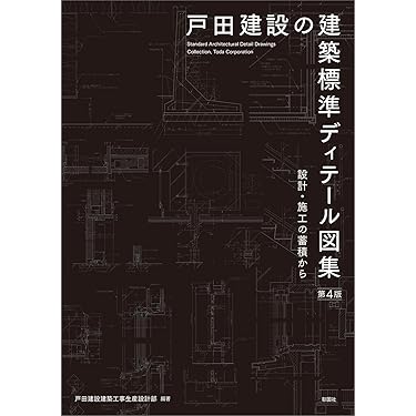 Amazon.co.jp 最新リリース: 建築構造・施工 の新着ランキングです。
