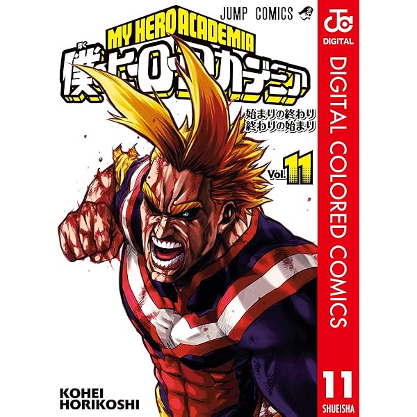 Amazon.co.jp: 僕のヒーローアカデミア カラー版 25 (ジャンプ