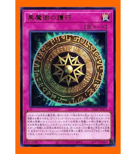 遊戯王　ブラック・マジシャン Amazon.co.jp: 遊戯王 PGB1-JP011 ブラック・マジシャン (日本語