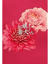 Amazon.co.jp: 君が落とした青空 豪華版[Blu-Ray] : 福本莉子, 松田元