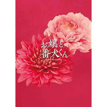 Amazon.co.jp 最新リリース: ブルーレイ 日本映画 の新着