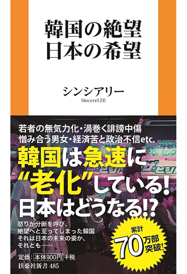 Z世代の闇 物質主義に支配される韓国の若者たち | シンシアリー |本