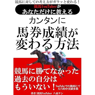 競馬の本 51AzQiO2iXL._UF350,350_QL50_.jpg