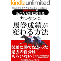 Amazon Co Jp 売れ筋ランキング 競馬 の中で最も人気のある商品です