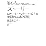 ストーリー