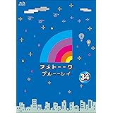 アメトーーク!ブルーーレイ 34 [特典なし] [Blu-ray]