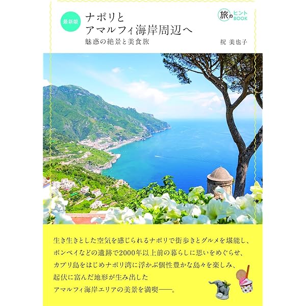 【中古】 るるぶイタリア ローマ／フィレンツェ／ミラノ／ヴェネツィア／ナポリ ’０５/ＪＴＢパブリッシング 楽天市場】ガイドブック イタリア ミラノの通販