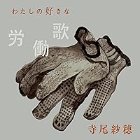 Amazon.co.jp: たよりないもののために: ミュージック
