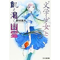 文学・小説 hanabi97 71jkvfhXr-L._AC_UL210_SR210,