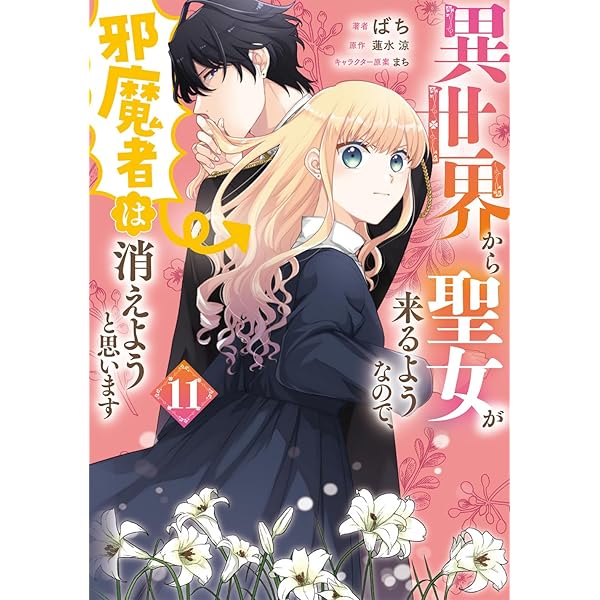 【サイン本】侯爵令嬢は手駒を演じる 7巻 白雪しおん サイン本】侯爵令嬢は手駒を演じる 7巻 白雪しおん - メルカリ
