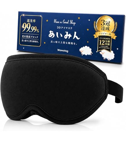 Invel アイマスク ブラック Amazon.co.jp: 目元の緊張感を解きほぐす！INVEL（インヴェル