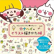 the カナヘイ WORKS | カナヘイ |本 | 通販 | Amazon