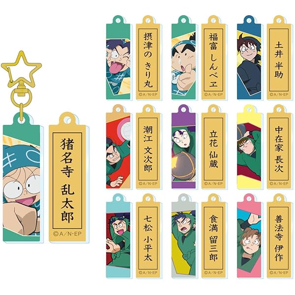 Amazon.co.jp: 925終了忍たま乱太郎 メタルチャームコレクション BOX