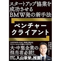 2032年、日本がスタートアップのハブになる：世界を動かす才能を