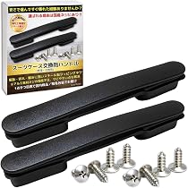 持ち手黒に変更 Amazon.co.jp: Leap Raupe スーツケース ハンドル 取っ手 持ち手 交換