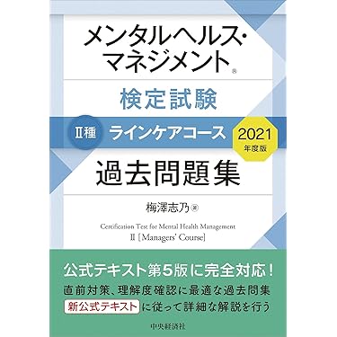 Amazon.co.jp 人気ギフトランキング: メンタルヘルス