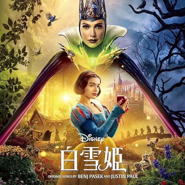 Amazon.co.jp: 白雪姫 オリジナル・サウンドトラック デジタル・リ