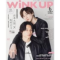 即購入可 WiNKUP 2012年10月号 SixTONES 1冊 Wink UP 2012年10月号 SixTONES 私立バカレア 1冊 WiNK UP SixTONES