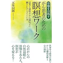 シン・コミュニティ論 | 天外伺朗 |本 | 通販 | Amazon