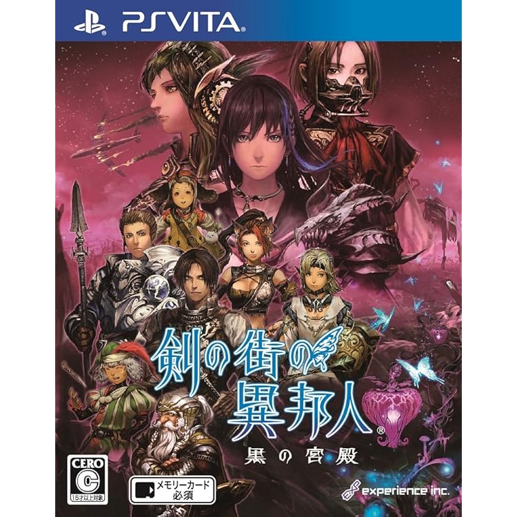 Amazon.co.jp: 新釈・剣の街の異邦人 ~黒の宮殿~ - PS Vita : ゲーム