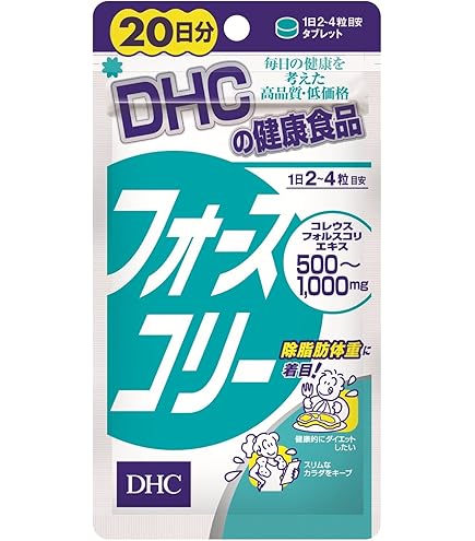 Amazon.co.jp: DHC フォースコリー20日分 80粒 : ドラッグストア