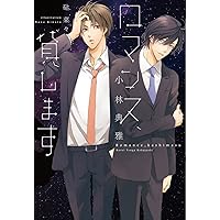 きみに言えない秘密がある Watashi no Shiranai Karera no Himitsu - HIBIKIFORUM