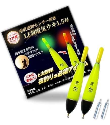 Amazon | ナショナル/パナソニック リチウムウキ 電気ウキ 74号