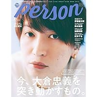 TVガイドPERSON VOL.93 (TOKYO NEWS MOOK 863号)