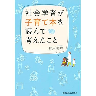 Amazon.co.jp 最新リリース: 子育てノンフィクション の新着