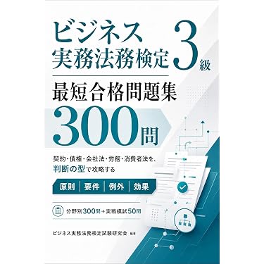 ビジネス実務法務検定2級3級DVDセットTAC 2019 Amazon.co.jp 売れ筋ランキング: ビジネス実務法務検定 の中で最も人気