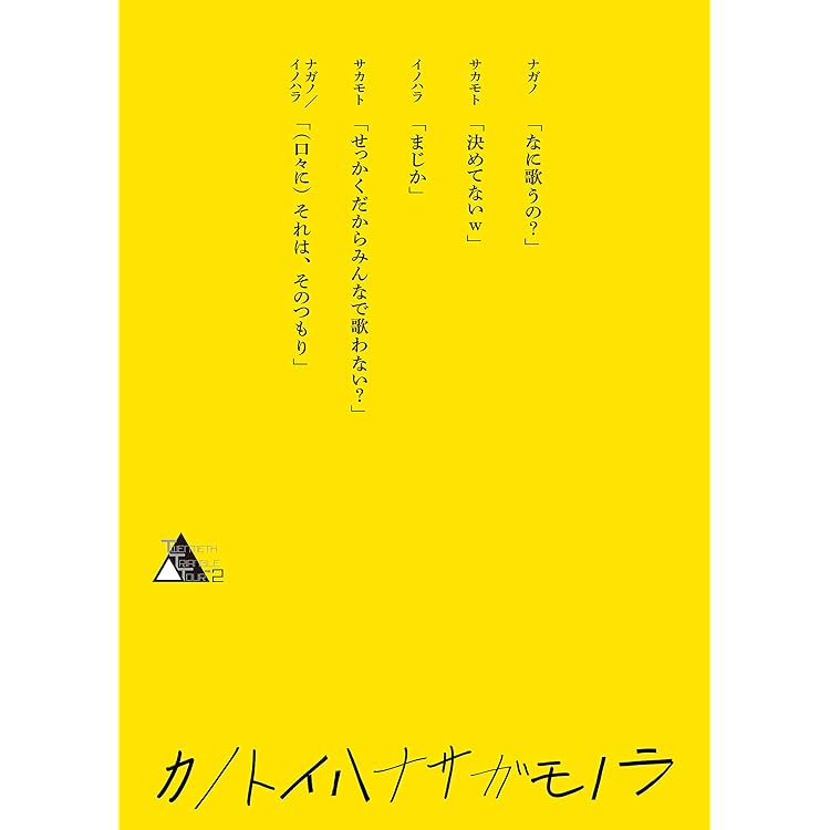 Amazon.co.jp: 【メーカー特典あり】二十世紀 FOR THE PEOPLE(初回盤A