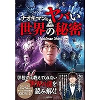 Mr都市伝説 関暁夫の都市伝説 4 Mr.都市伝説 関暁夫の都市伝説(4) | 関 暁夫 |本 | 通販 | Amazon