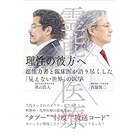 増補新装版]願望実現のための[シンボル]超活用法 | 秋山 眞人 |本