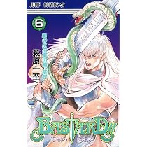 BASTARD!! 7 (ジャンプコミックス) | 萩原 一至 |本 | 通販 | Amazon