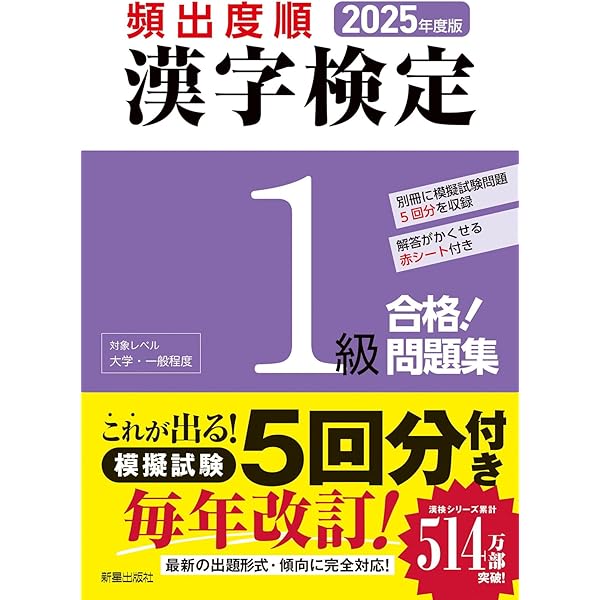【中古】 漢検合格ノート６級 改訂２版/一ツ橋書店/漢字検定指導研究会 楽天市場】漢検合格ノート(一ツ橋書店)の通販
