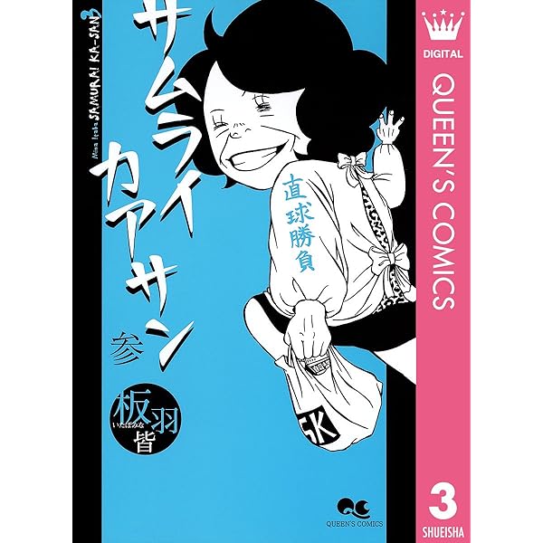 サムライカアサン 61o+HSCPoJL._UF1000,1000_QL80_.jpg