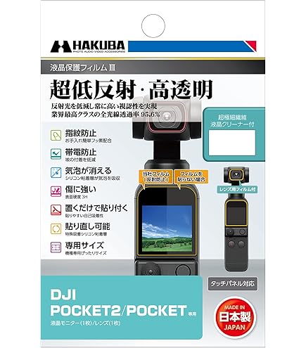 DJI POCKET2 美品 おまけ(保護フィルム＆SDカード)付き DJI POCKET2 美品 おまけ(保護フィルム＆SDカード)付き DJI