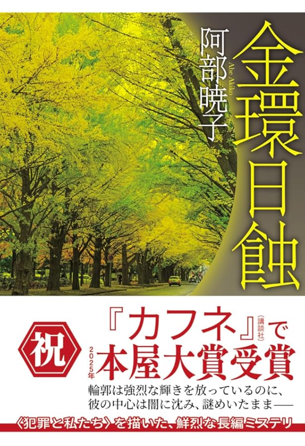 Amazon.co.jp: 屋上ボーイズ (コバルト文庫) : 阿部 暁子, カズアキ: 本