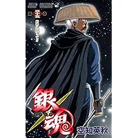 銀魂-ぎんたま- 40 | 空知 英秋 |本 | 通販 | Amazon