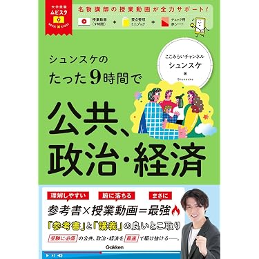 Amazon.co.jp 最新リリース: 高校政治経済教科書・参考書 の新着