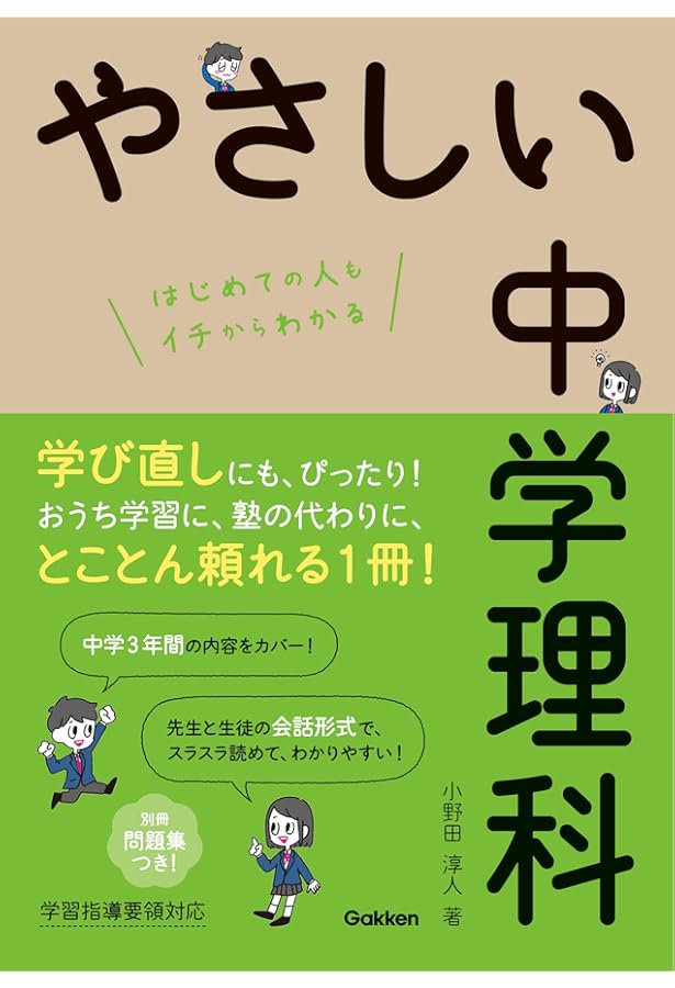 やさしい中学英語 やさしい中学英語 / いのうえ じゅんいち【著】 - 紀伊國屋書店ウェブ