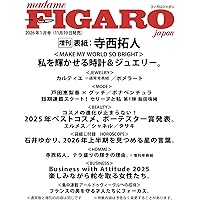 BEST STAGE(ベストステージ) 2025年 10 月号【表紙: 原嘉孝
