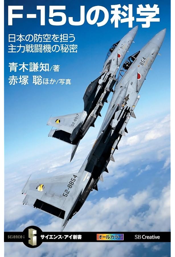 F-15イーグル Flight Manual & Air-to-Air Weapon Delivery Manual
