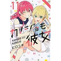 即購入不可★週刊少年マガジン　懸賞当選品　カノジョも彼女　メタリック複製原画 懸賞当選品 非売品】「アホガール ヒロユキ 複製原画4枚セット