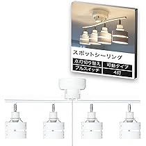 Amazon | NISSHO BELLED シーリングライト 4灯 レダ プルスイッチ付き