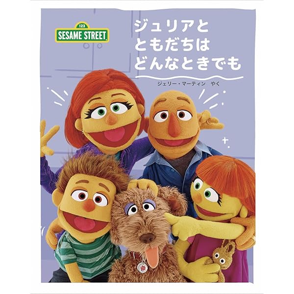 【中古】 セサミストリートキャラクターブック/小学館/セサミワークショップ セサミストリートキャラクターブック - メルカリ