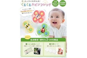 Polaristure 【2026年 TV/雑誌掲載品】正規品 くるくるスピンフレンド ハンドスピナー 赤ちゃん お風呂 おもちゃ 0歳 ベビーカー ベビーサークル ゲートにも取付可能 【有害物質検査実施済み】 蝶/てんとう虫/ハチ 3点セット 箱入り プレゼント向け (パッケージ箱付き 3個入)