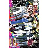 銀魂 帰ってきた3年Z組銀八先生 フェニックス ファンキーモンキーティーチャーズ (JUMP j BOOKS)