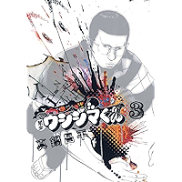 Amazon Co Jp 売れ筋ランキング 闇金ウシジマくん の中で最も人気のある商品です